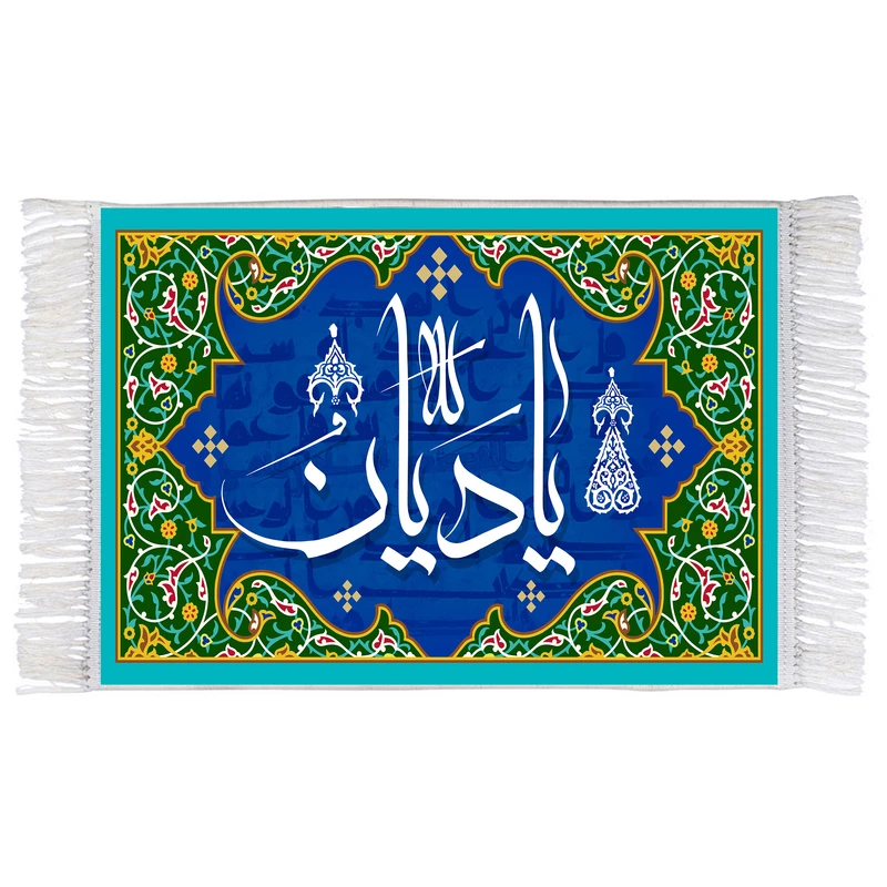 فرش ماشینی دیوارکوب اطلس آبی طرح یا دیان مدل T3283