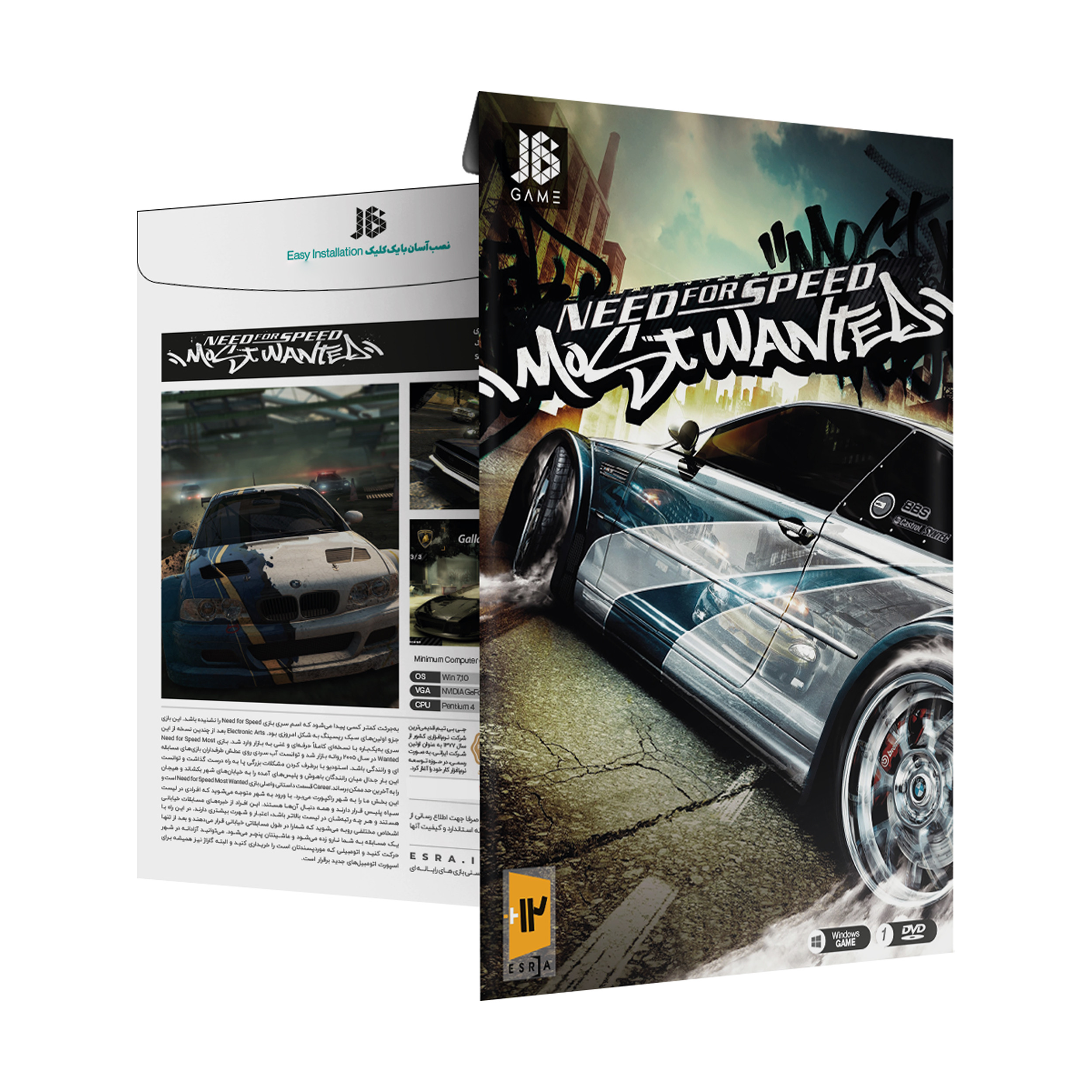 بازی Need for Speed Most Wanted مخصوص PC نشر جی بی تیم بازی Need for Speed Most Wanted مخصوص PC نشر جی بی تیم