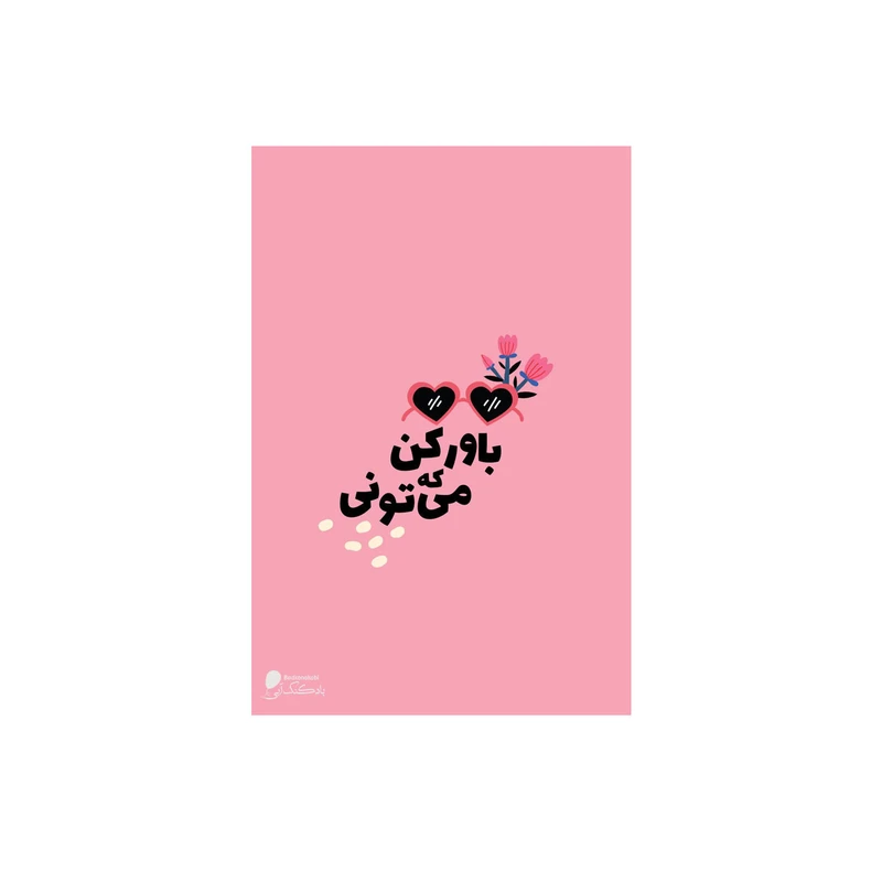 پوستر دیواری بادکنک آبی طرح انگیزشی مدل A37