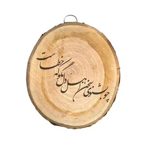 دیوار کوب چوبی مدل سخن اهل دل