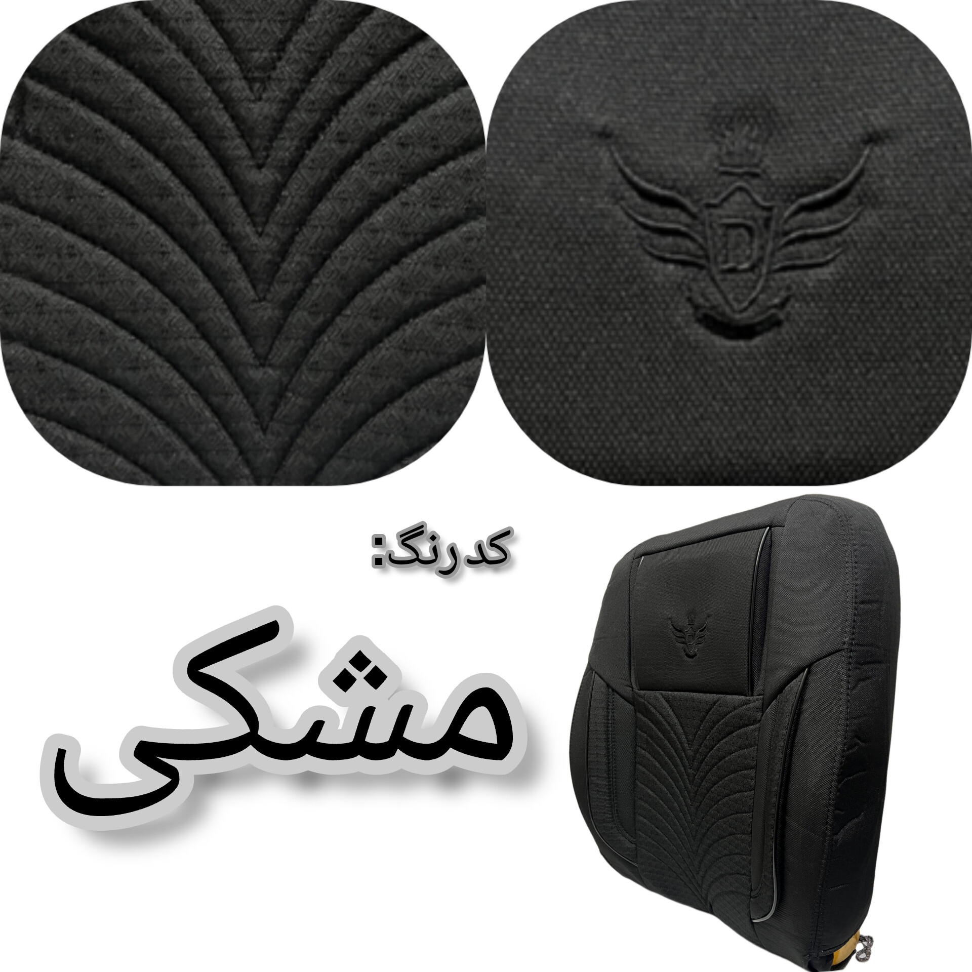 روکش صندلی خودرو مدل 1546 مناسب برای پراید 111