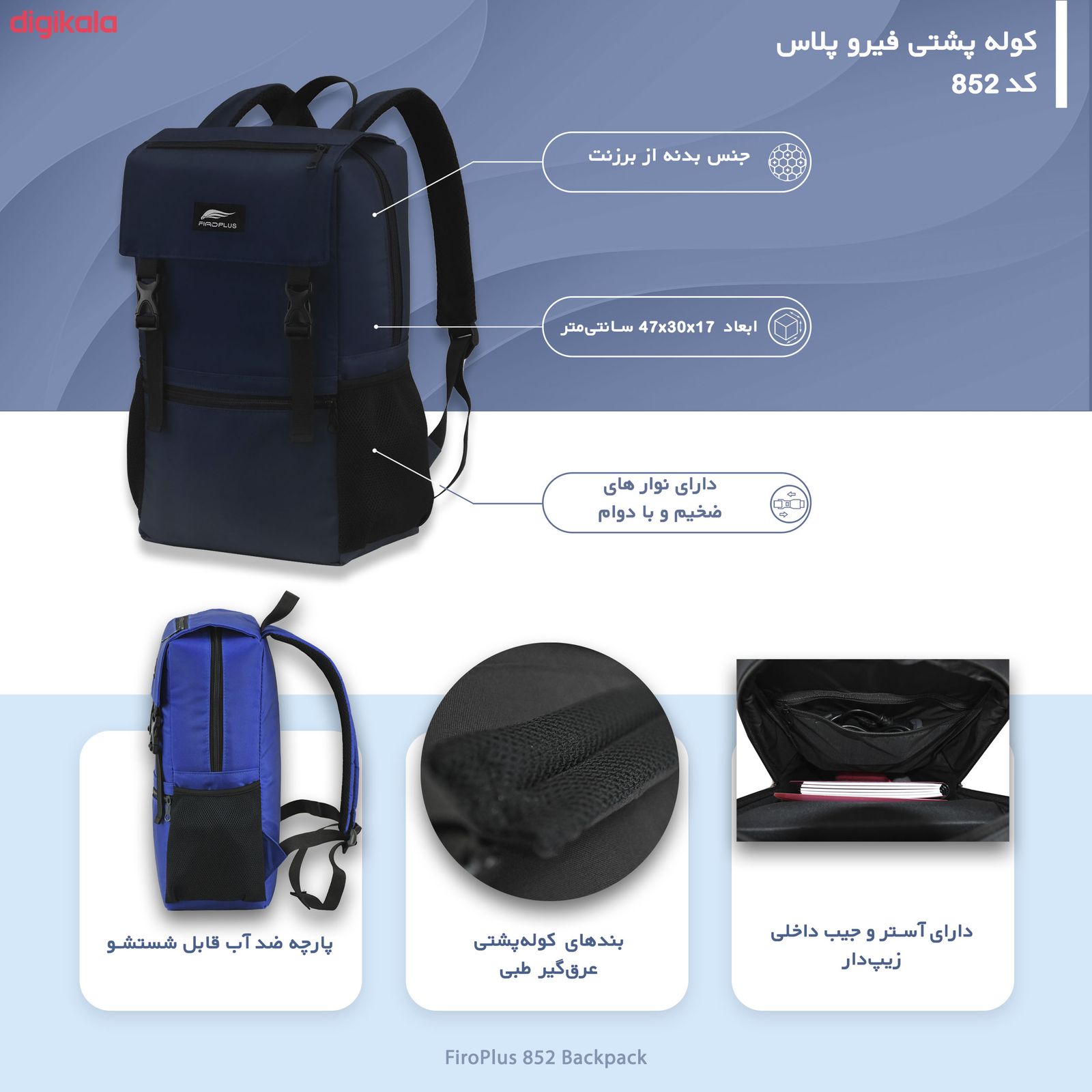 کوله پشتی فیرو پلاس کد 852 main 1 24