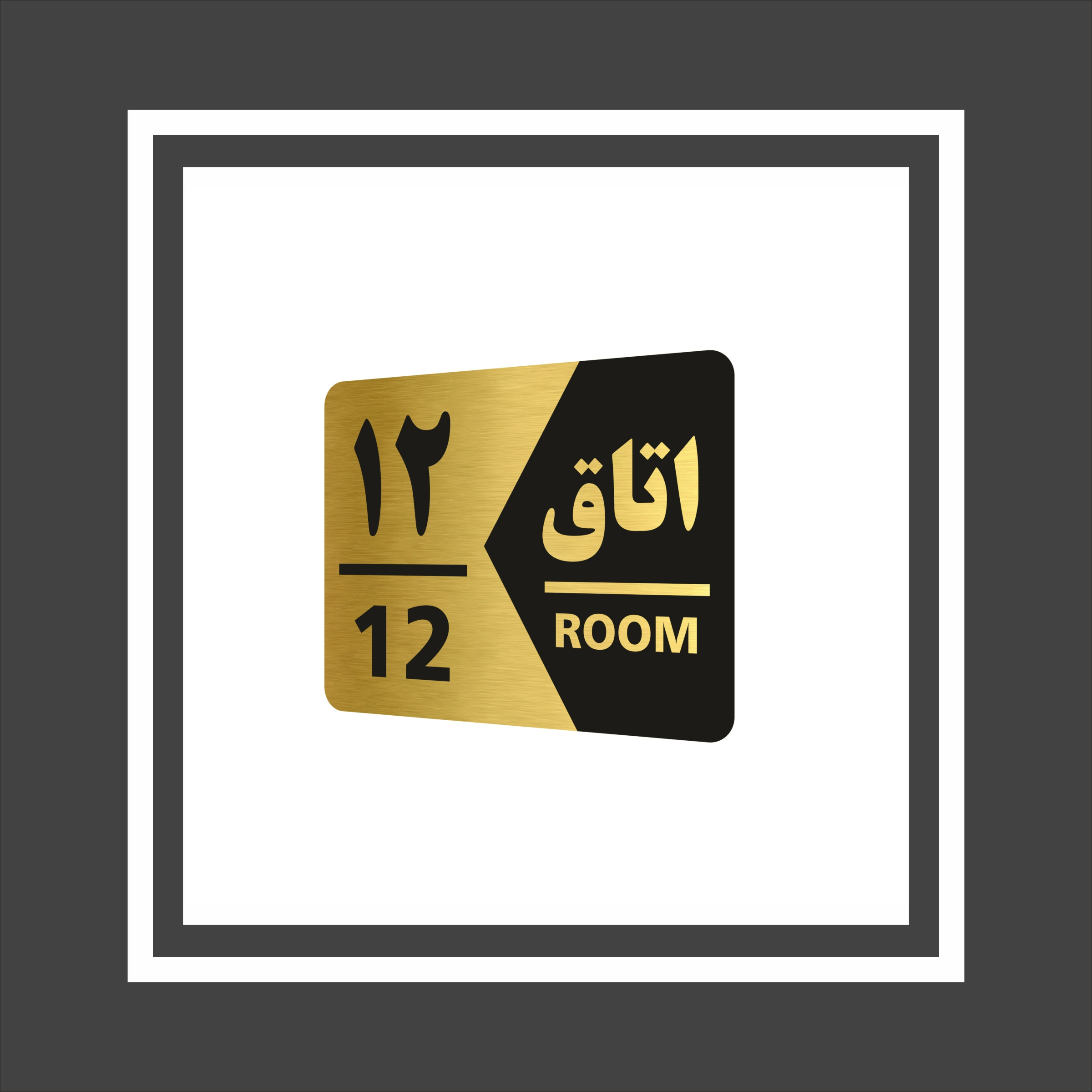 تابلو راهنما طرح اتاق شماره دوازده مدل NG412