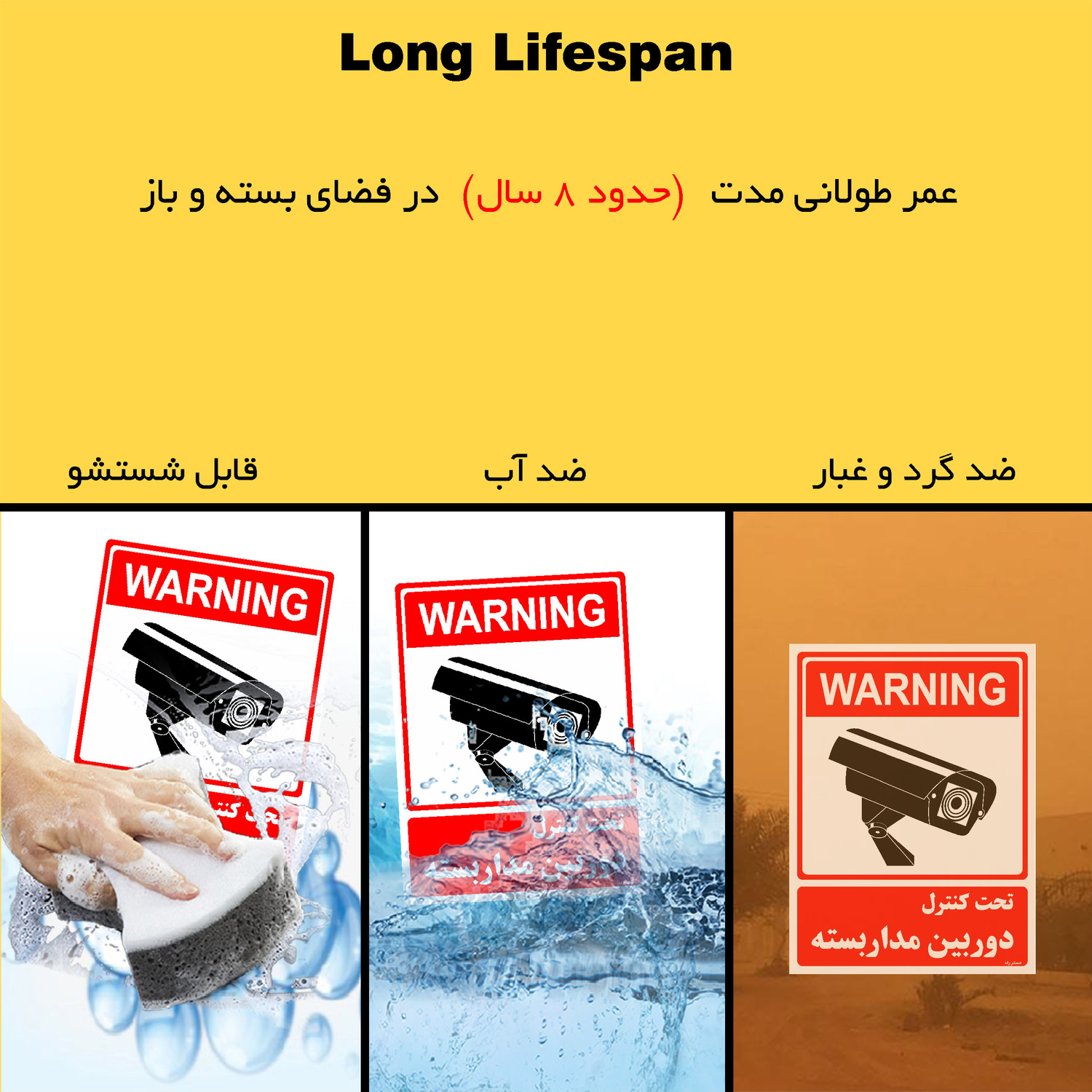 برچسب ایمنی مستر راد طرح تحت کنترل دوربین مدار بسته مدل HSE-OSHA-017 برچسب ایمنی مستر راد طرح تحت کنترل دوربین مدار بسته مدل HSE-OSHA-017