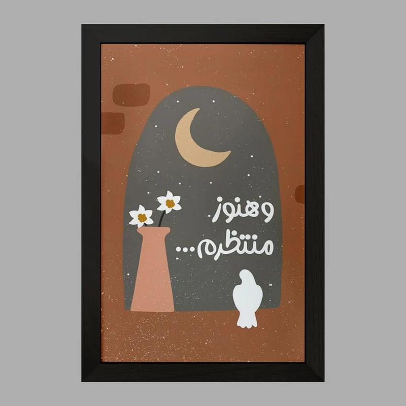 تابلو خندالو مدل نیمه شعبان کد 25510