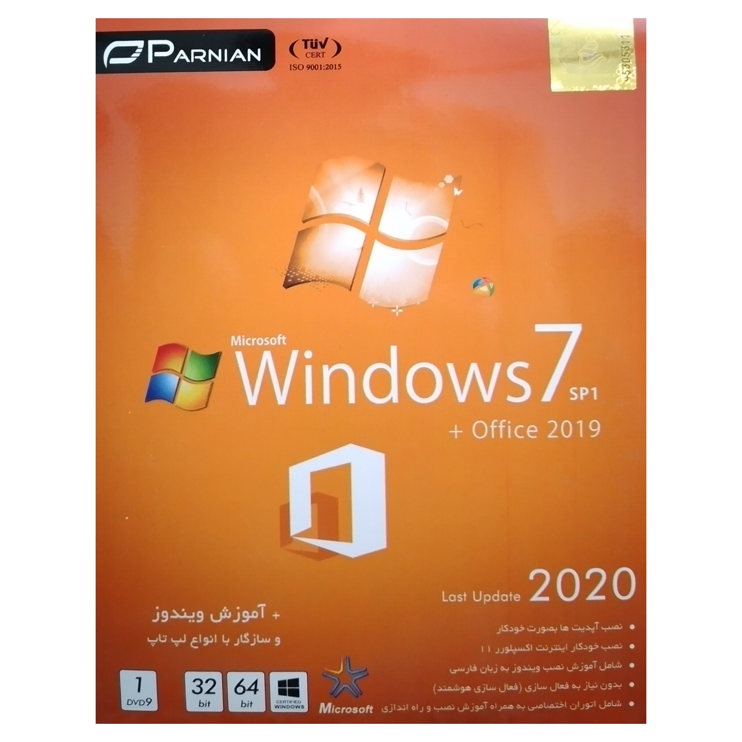 سیستم عامل windows 7 نسخه 2020 + office 2019 SP1 نشر پرنیان