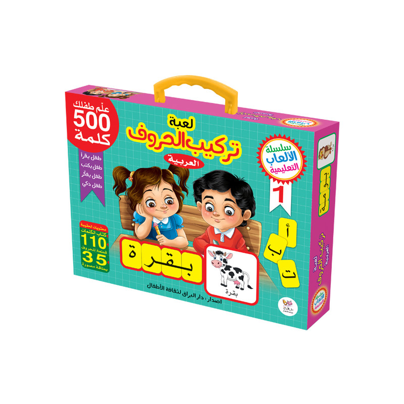بازی آموزشی لعبة ترکیب الحروف العربیه مدل جعبه