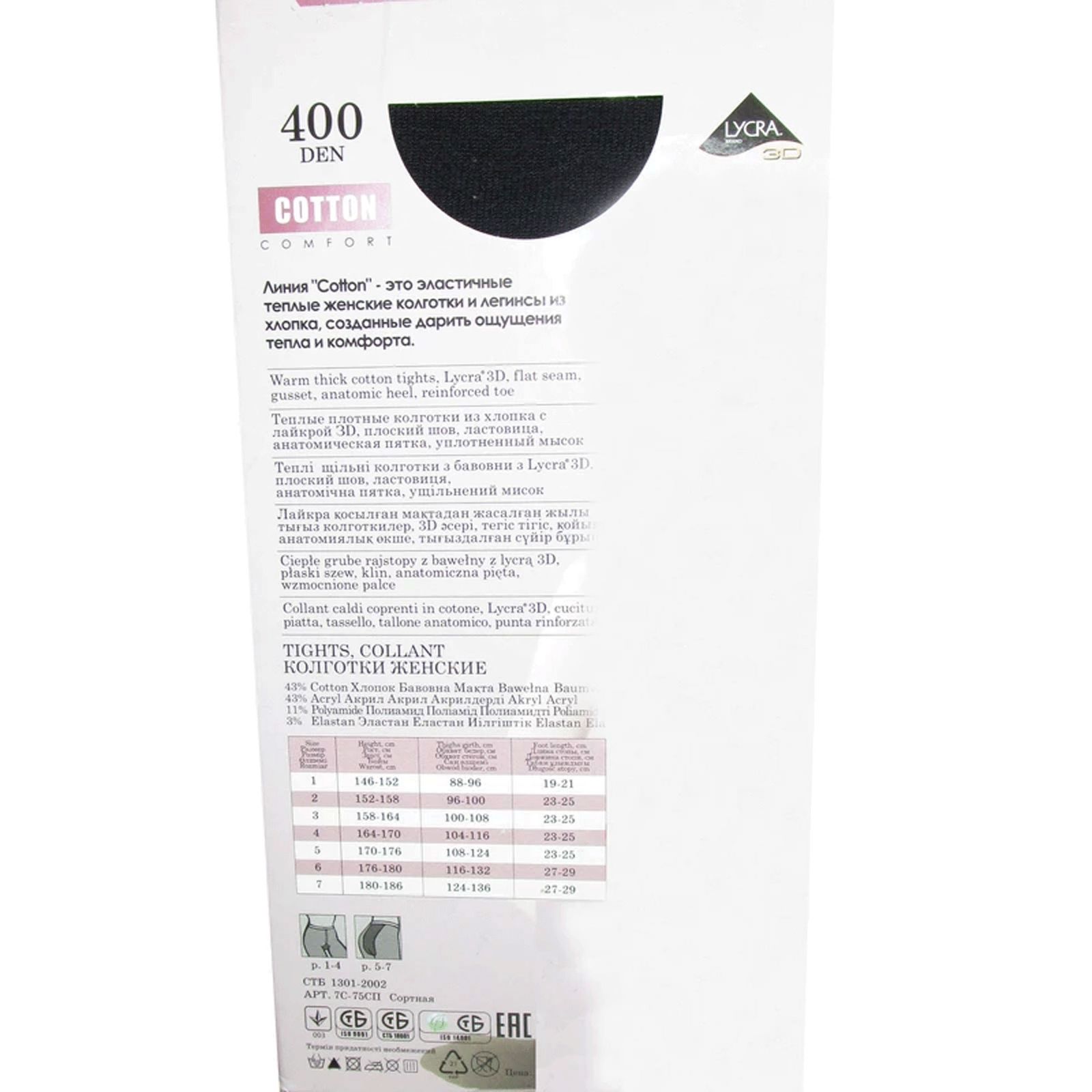 جوراب شلواری زنانه کنته مدل COTTON-DEN400-NERO -  - 5