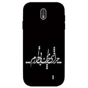 Megafone Typography 2387 Cover For Nokia 2.2