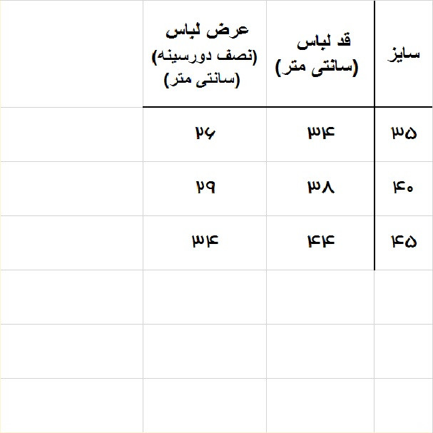 پلیور پسرانه مدل 724056R