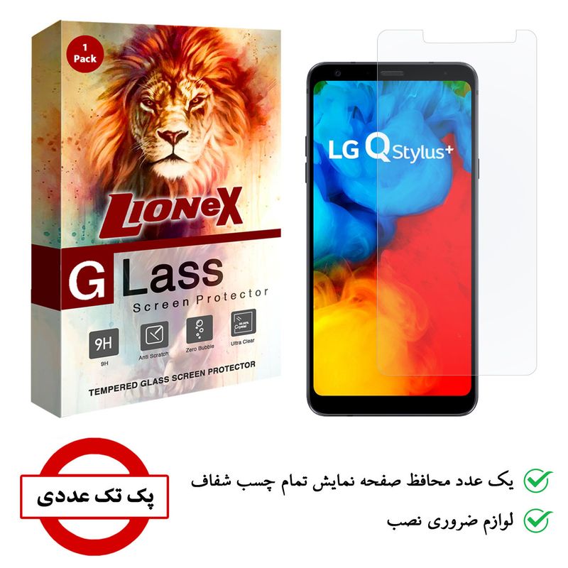 محافظ صفحه نمایش هورس مدل UCC مناسب برای گوشی موبایل ال جی Q Stylus