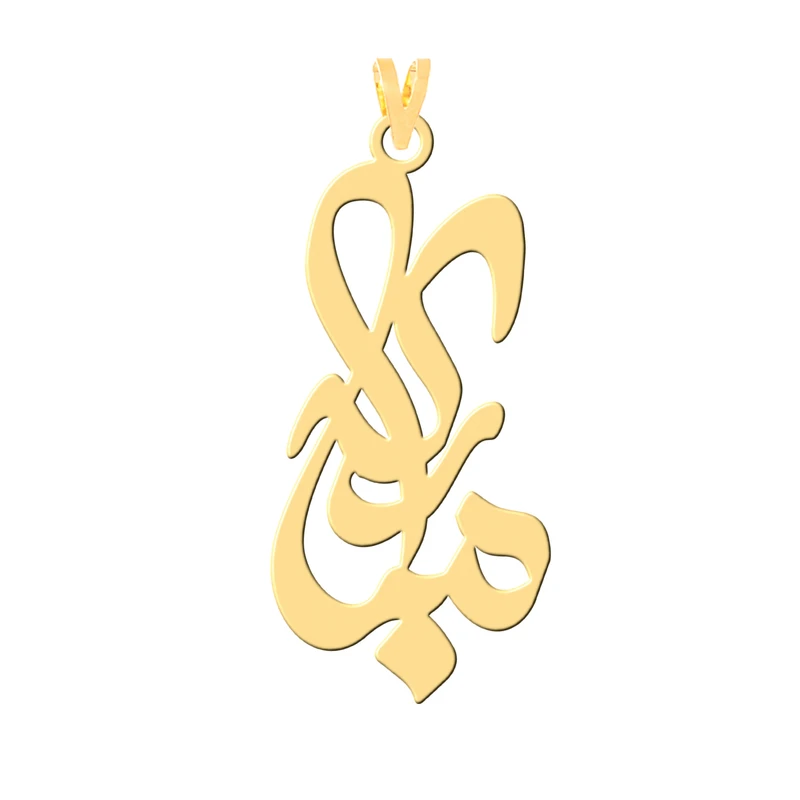 آویز گردنبند طلا 18 عیار زنانه کرابو طرح مبارکه مدل Kr30366