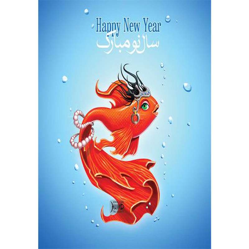 کارت پستال دریان طرح سال نو مبارک مدل 0244