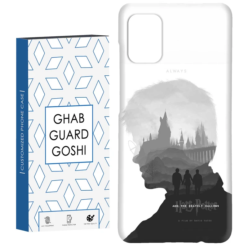 کاور قاب گارد گوشی طرح هری پاتر کد Dimo-287 مناسب برای گوشی موبایل سامسونگ Galaxy A51