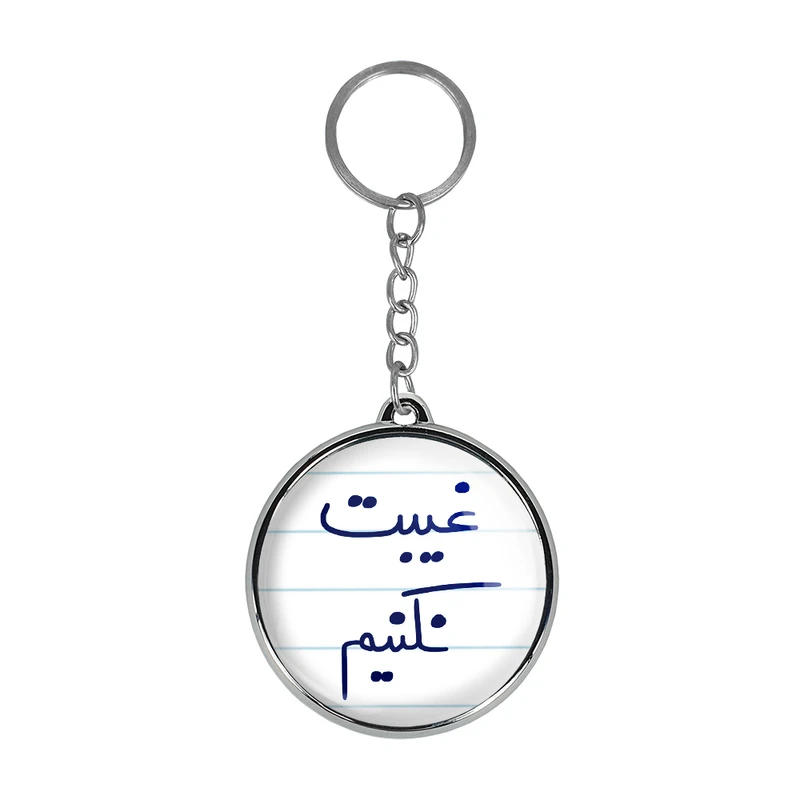 جاکلیدی خندالو طرح غیبت نکنیم مدل دوطرفه کد 57065706