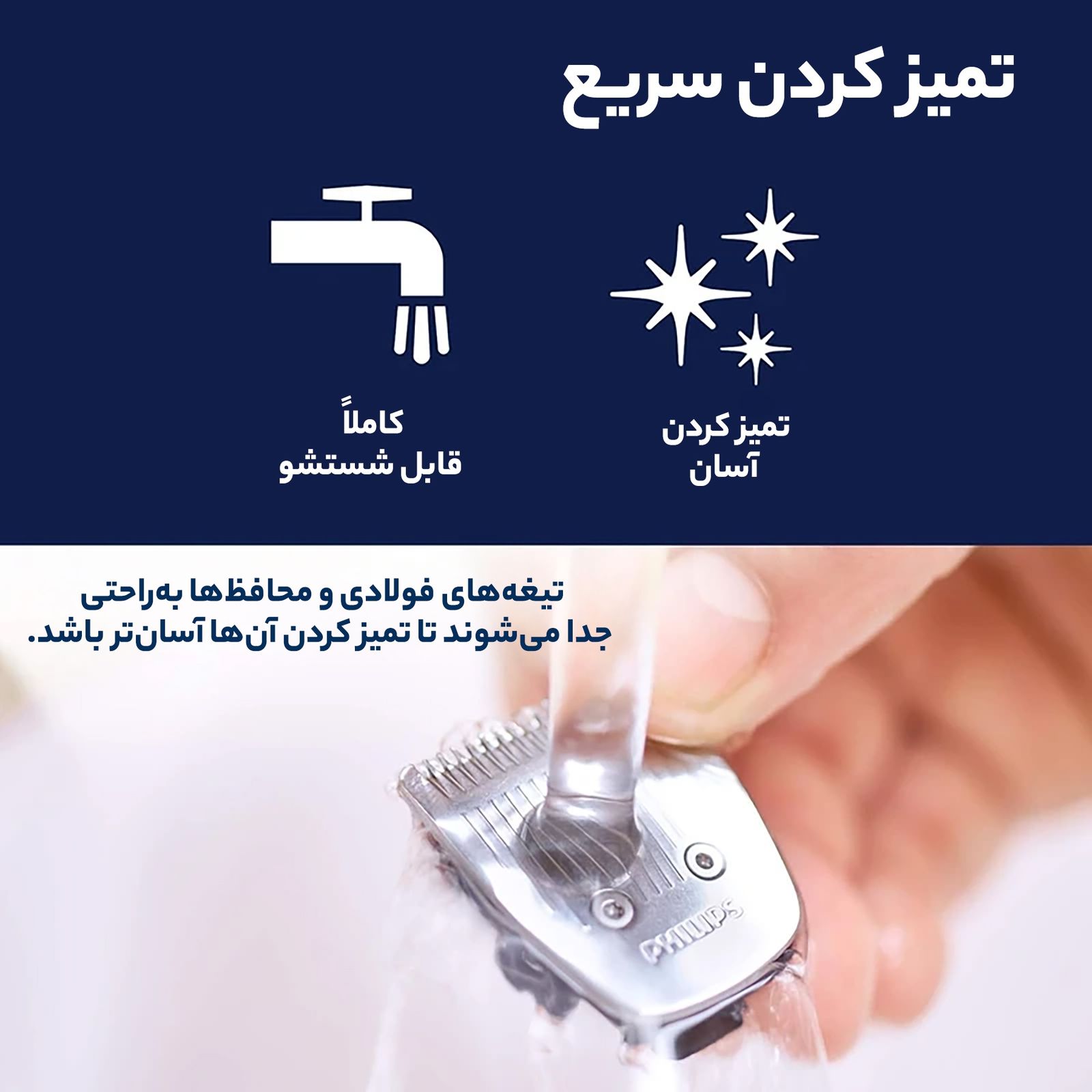 ماشین اصلاح موی سر و صورت فیلیپس مدل MG3740 -  - 5