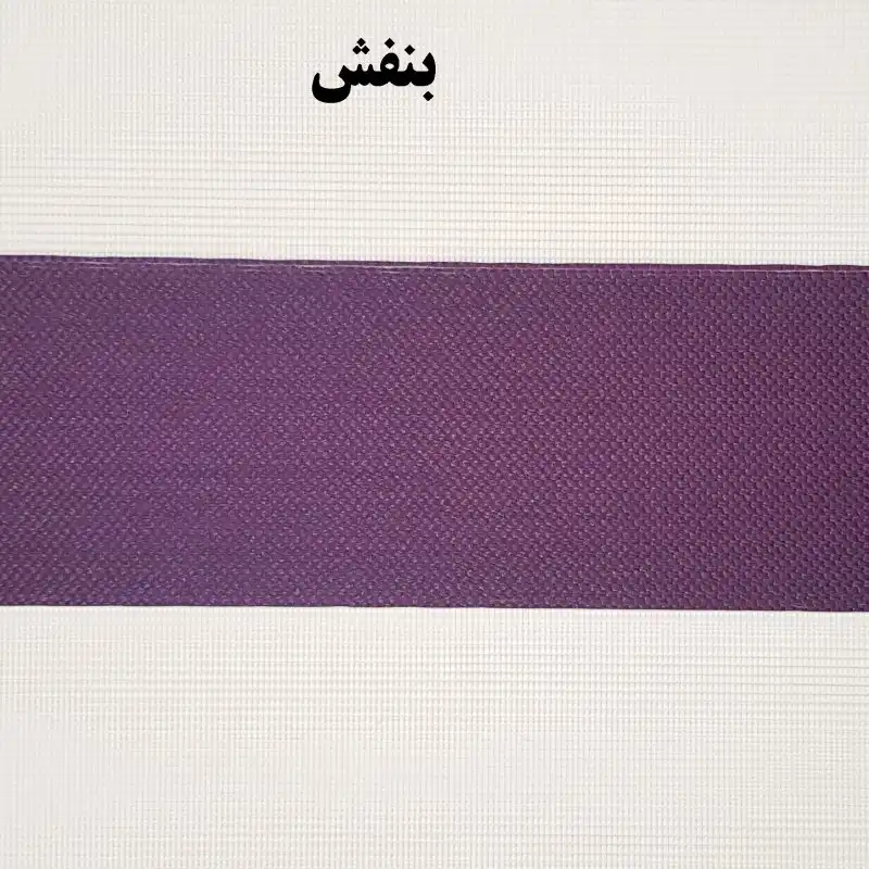 پرده زبرا زیو کد 1999 سایز 280 × 150 سانتی متر