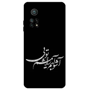 Megafone Typography 2391 Cover For Xiaomi Mi 10T / 10T Pro