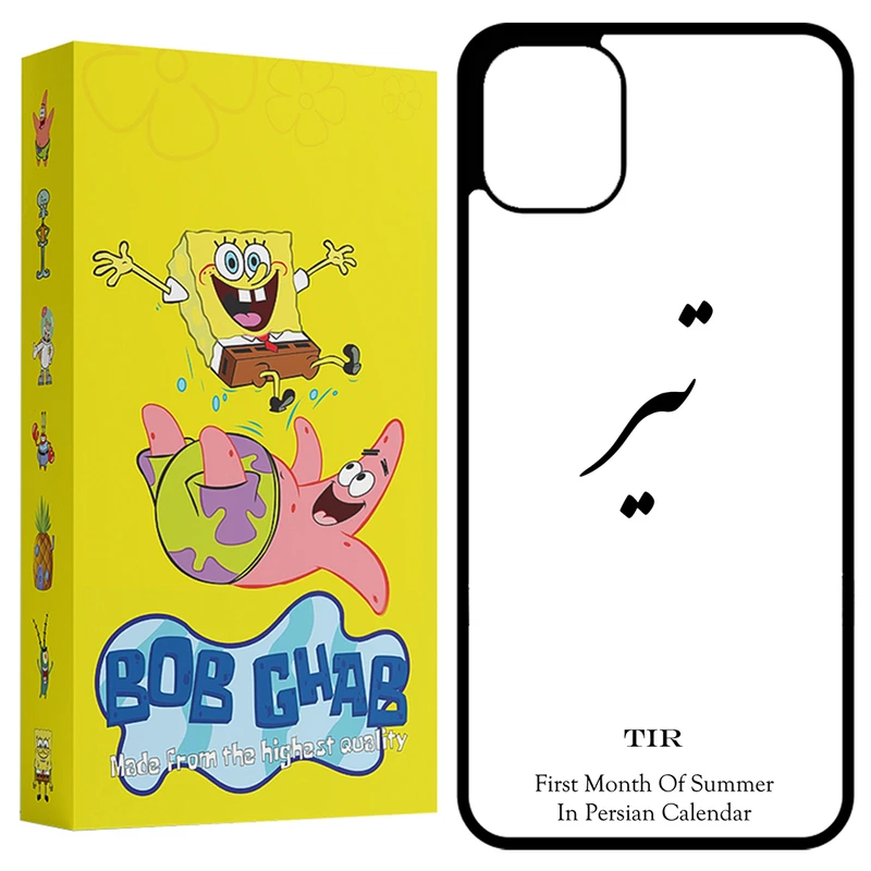 کاور باب قاب طرح تیر مدل BCP11 مناسب برای گوشی موبایل اپل iPhone 11