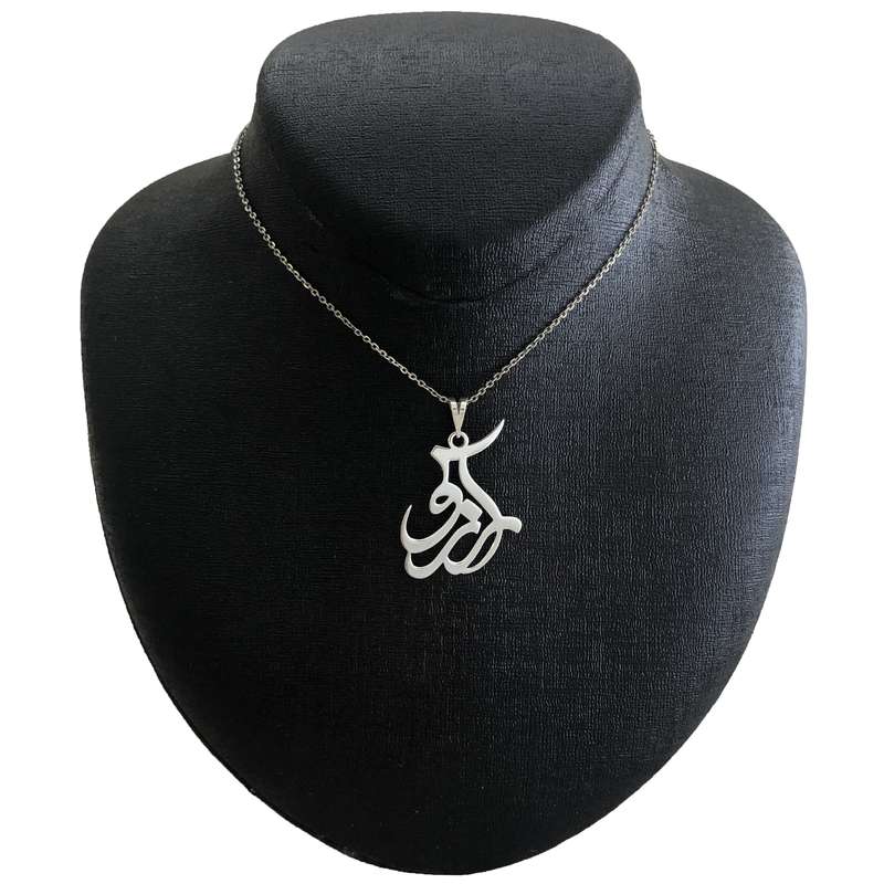 گردنبند نقره زنانه مدل آرزو کد G-173