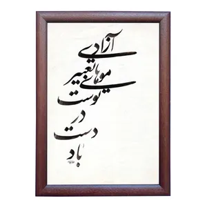 تابلو خطاطی مدل NTK525