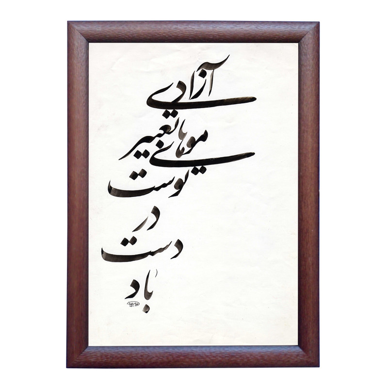 تابلو خطاطی مدل NTK525