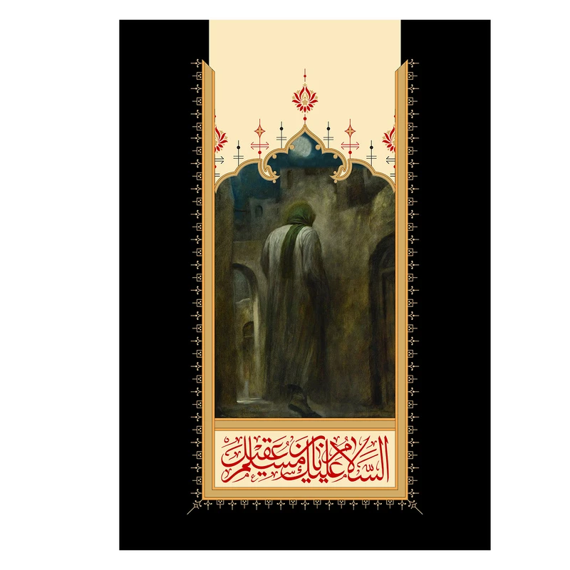 پرچم طرح نوشته مدل السلام علیک یا مسلم بن عقیل کد 2394