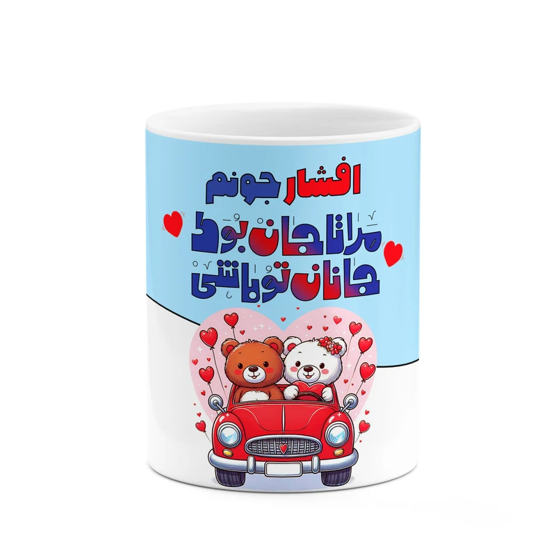 ماگ کاکتی طرح اسم افشار مدل عاشقانه کد mgn64093