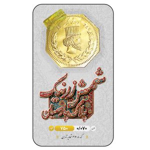 طلا گرمی 18 عیار زرنیک گلد مدل 007