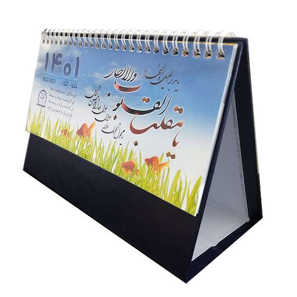 تقویم رومیزی سال 1401 اقبال کد 14