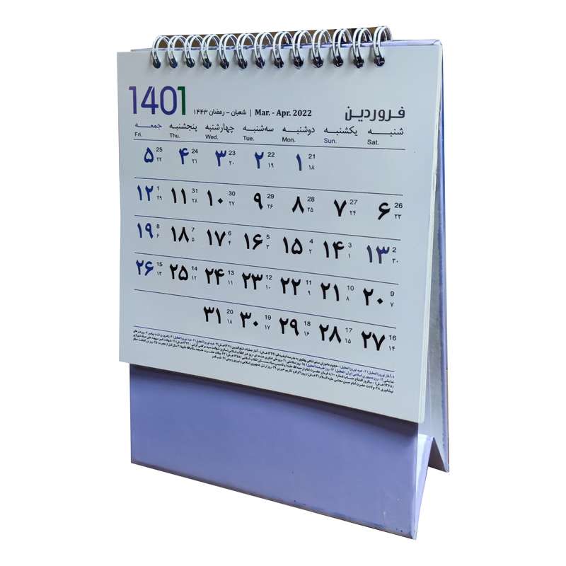 تقویم رومیزی سال 1401 مدل مثلثی طرح گل