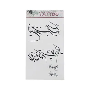 تتو موقت طرح شعر فارسی کد 05