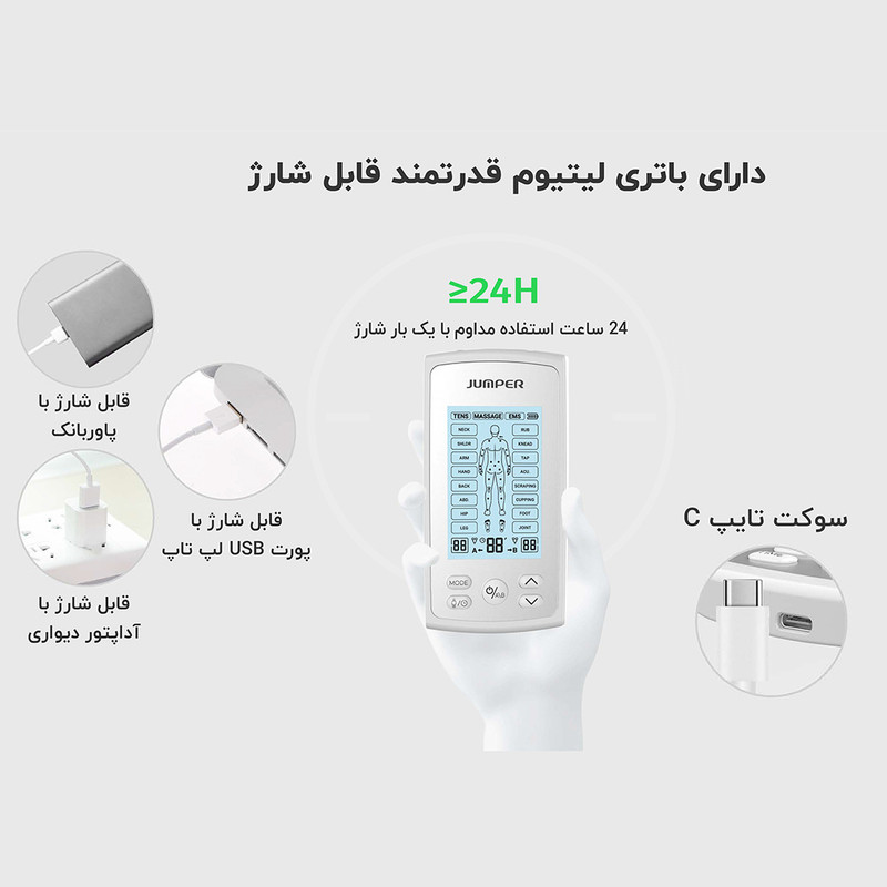 دستگاه تنس جامپر مدل JPD-ES220 3IN1