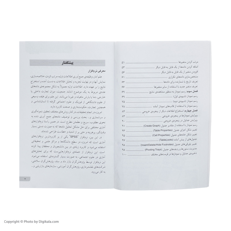 کتاب کلید SPSS اثر حسین مرادی داویجانی و امیر هژبری انتشارات کلید آموزش کتاب کلید SPSS اثر حسین مرادی داویجانی و امیر هژبری انتشارات کلید آموزش