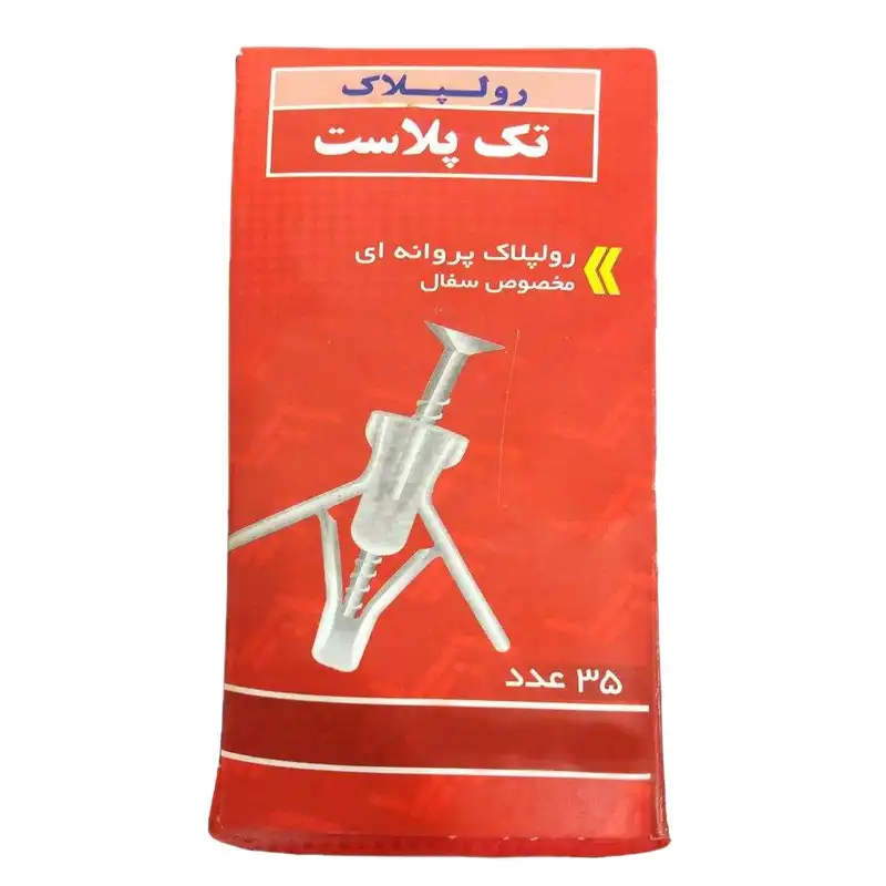 رول پلاک پروانه تک مدل T-5CM بسته 35 عددی