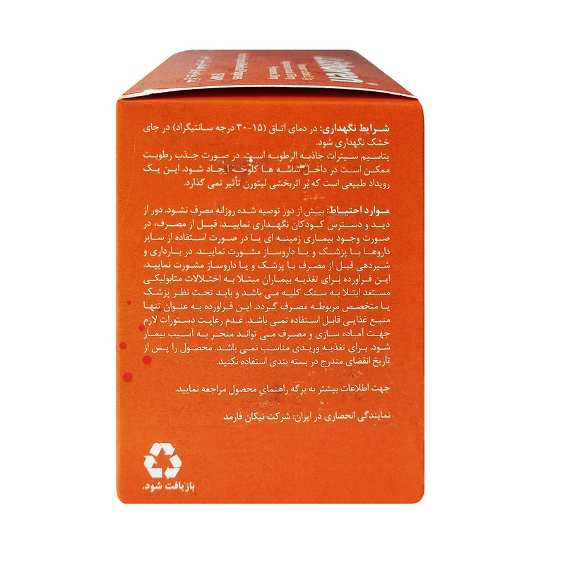 ساشه لیتورن نیکان فارمد بسته 30 عددی