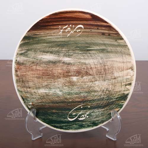 بشقاب سفالی آرانیک برداشت لعاب رنگ ‏سبز‏ طرح ‏حضور‏ مدل 1000200065