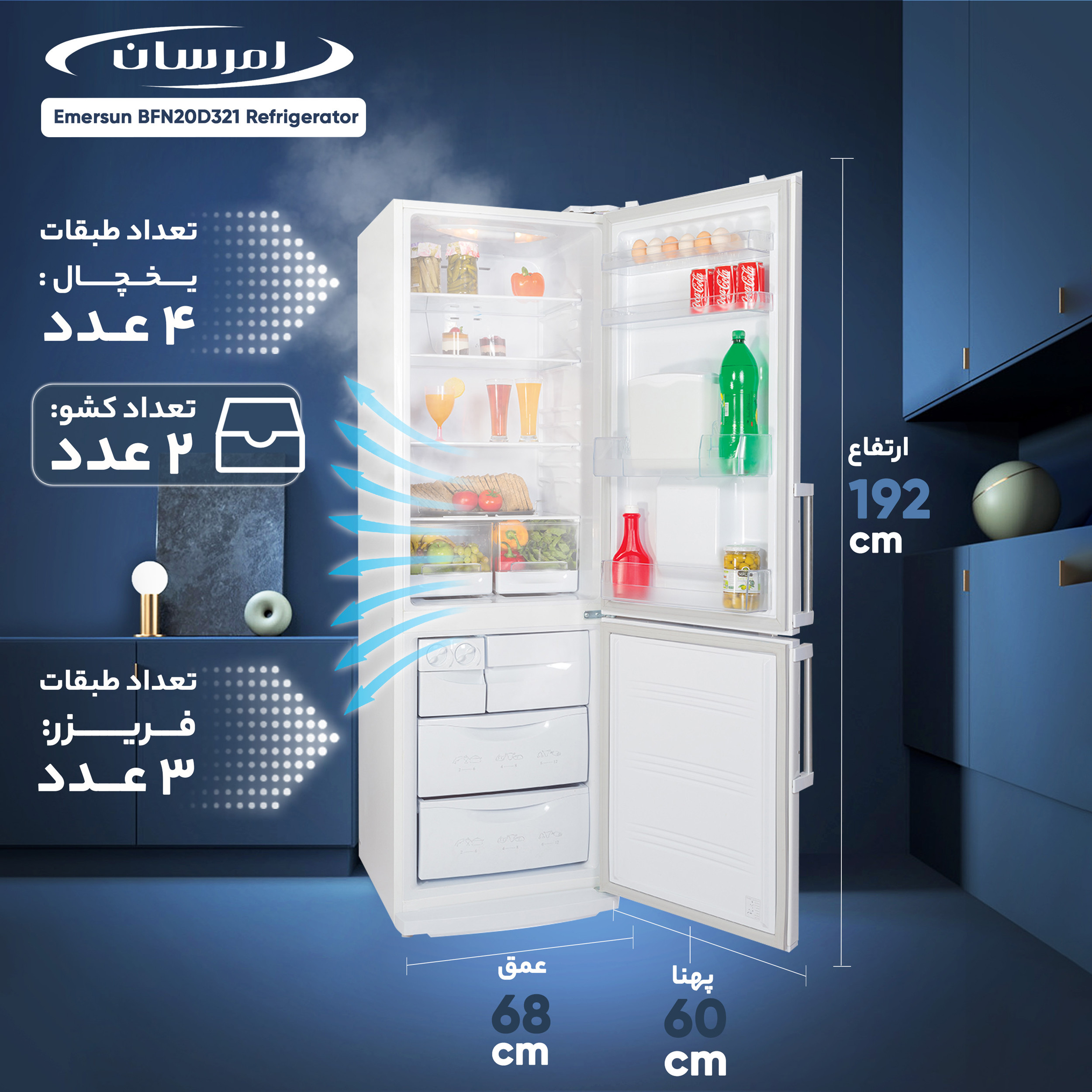 یخچال و فریزر 20 فوت امرسان مدلBFN20D321