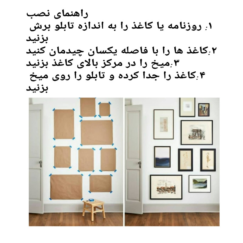تابلو مدل 1215 مجموعه 5 عددی