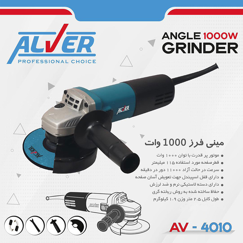 مینی فرز آلور مدل AV-4010
