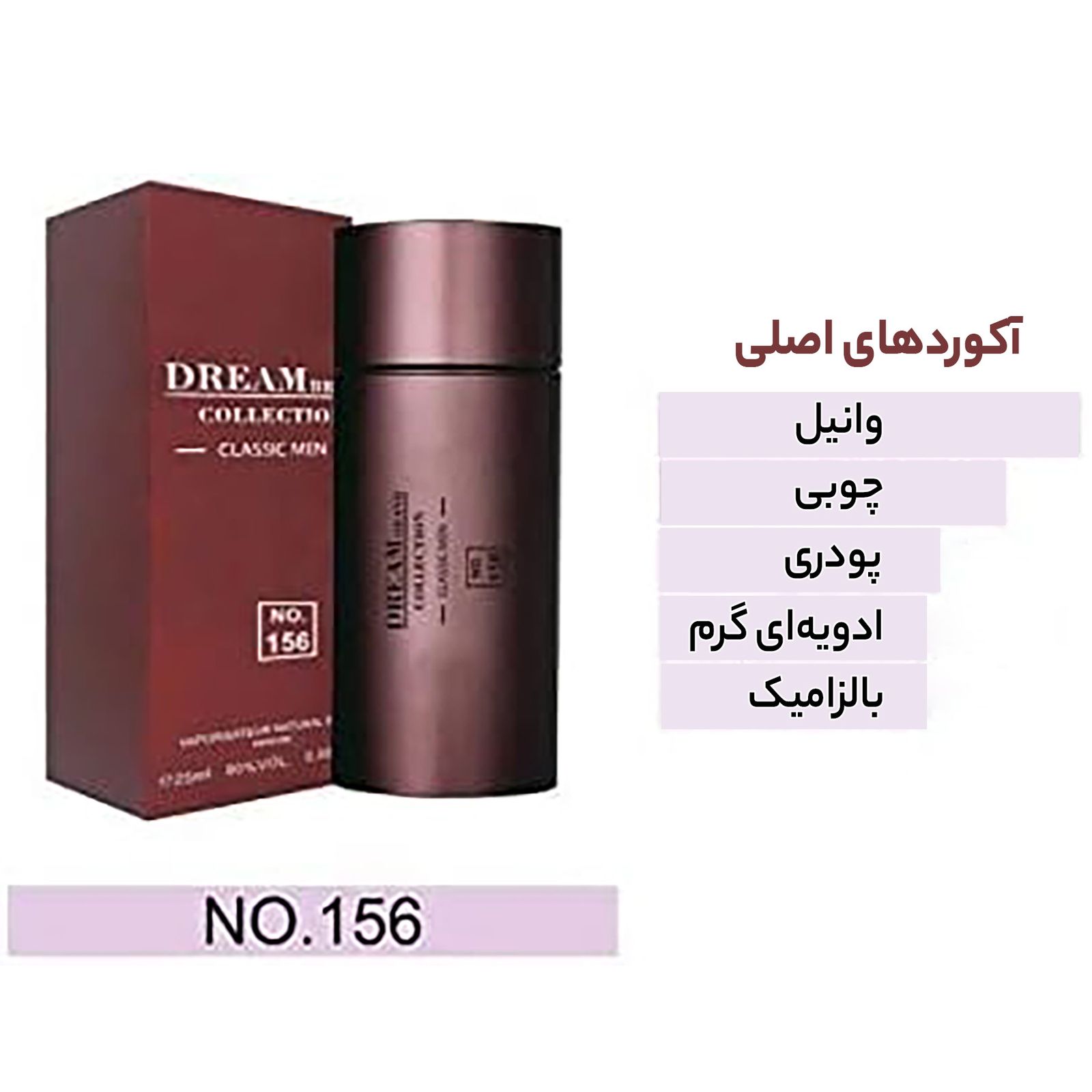 عطر جیبی   برند کالکشن مدل  کارولینا هرا212 شماره 156 حجم ۲۵ میلی لیتر -  - 4