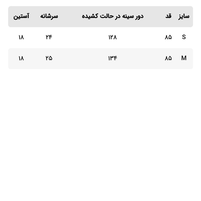 پیراهن بافت زنانه مدل 3001