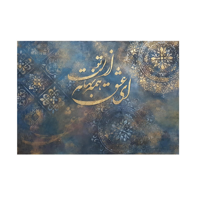 تابلو نقاشی خط طرح ای عشق