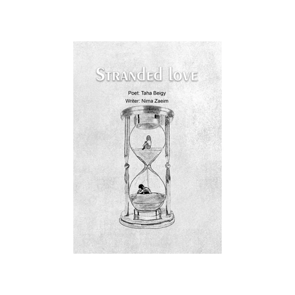 کتاب Stranded Love اثر طاها بیگی نشر متخصصان
