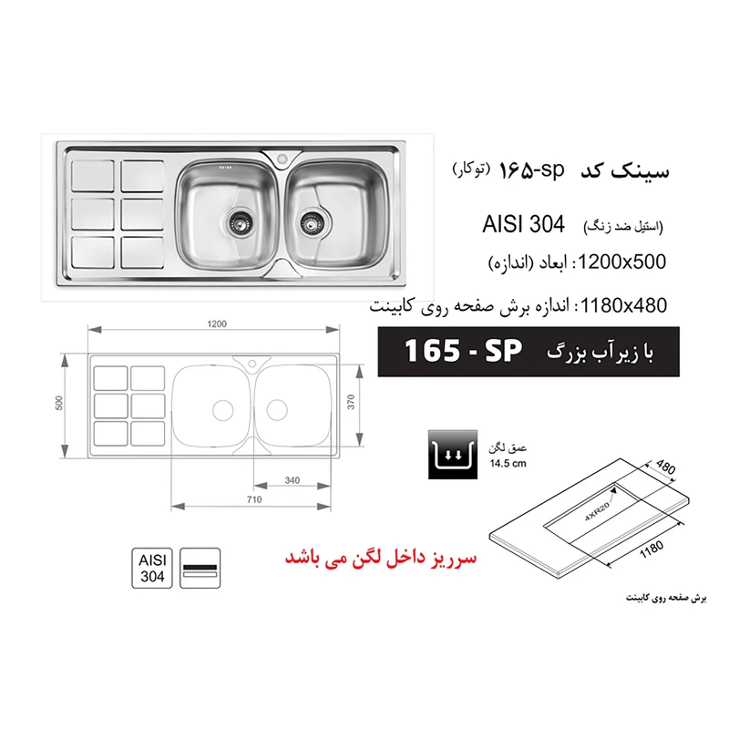 سینک اخوان کد 165SP توکار عکس شماره 4