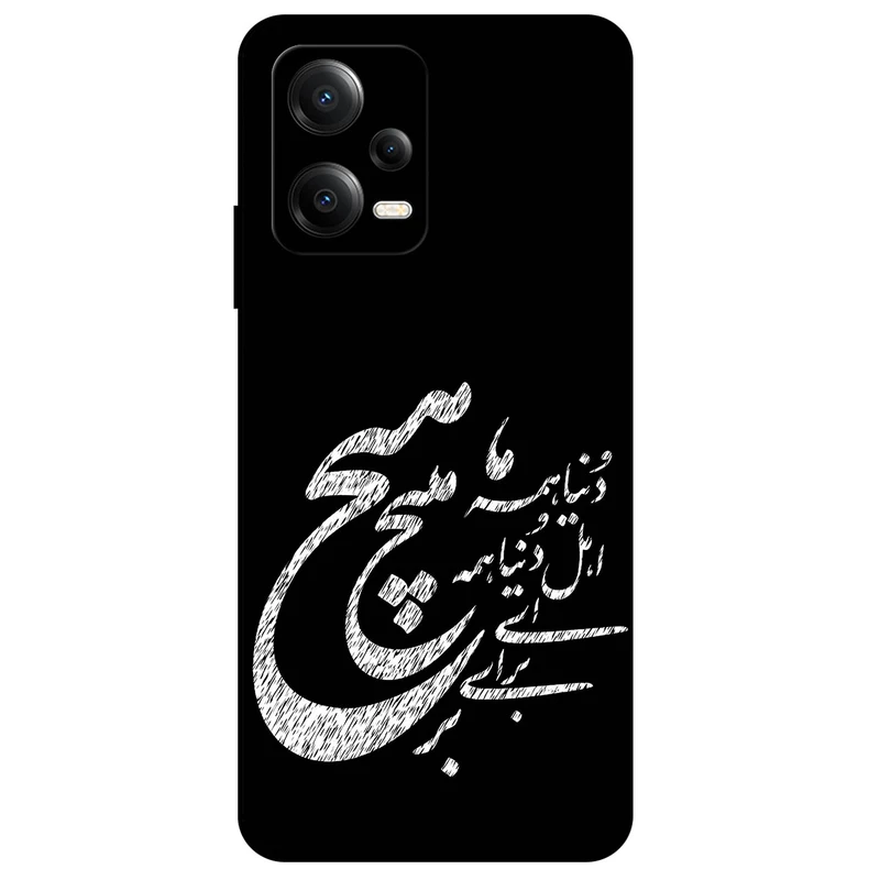 کاور مگافون طرح تایپوگرافی مدل 2390 مناسب برای گوشی موبایل شیائومی Poco X5 5G