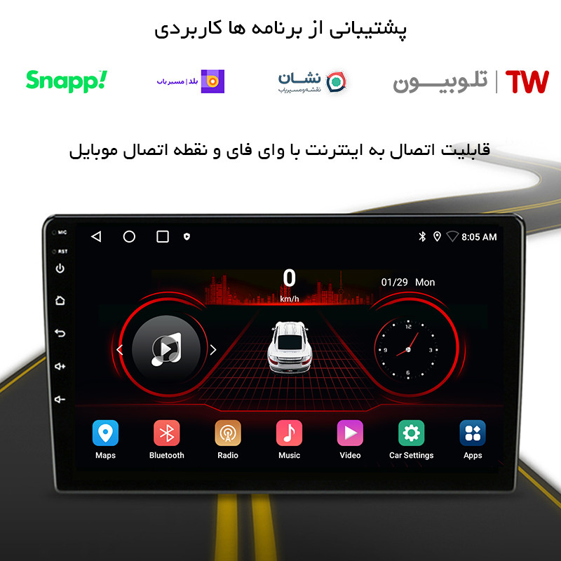 پخش کننده تصویری خودرو کاروین مدل V800 pro مناسب برای پژو 405