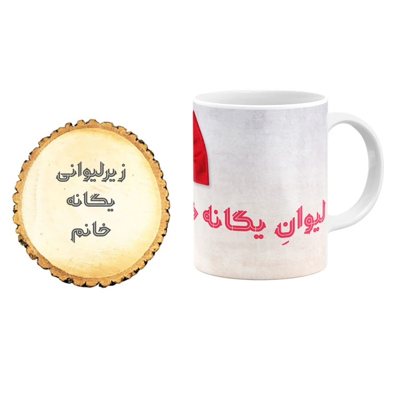 ماگ گالری وبفر مدل یگانه خانم به همراه زیر لیوانی