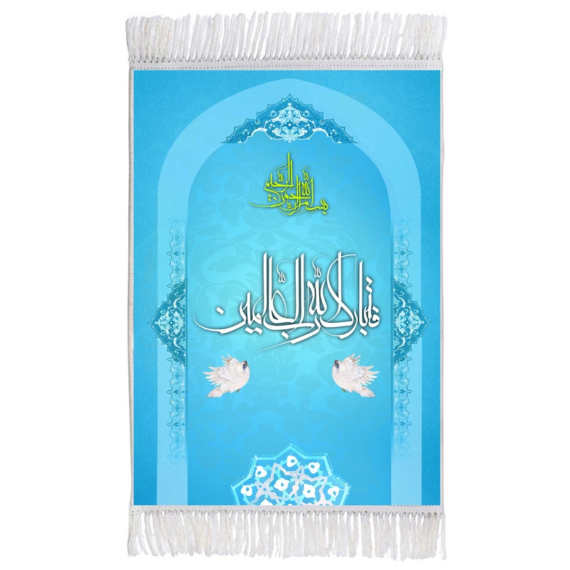 فرش ماشینی دیوارکوب اطلس آبی مدل فتبارک الله رب العالمین کد T3585
