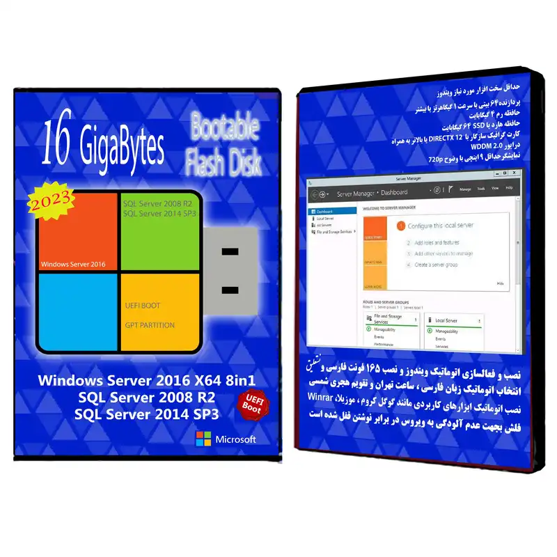 سیستم عامل Windows Server 2016 8in1 X64 - UEFI 2023 نشر مایکروسافت